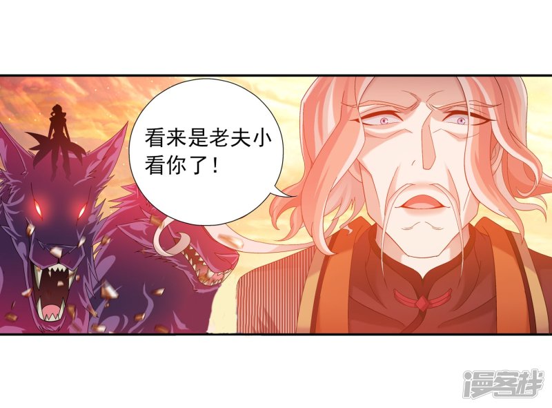 斗破苍穹之大主宰第133话 大战柳惊山1