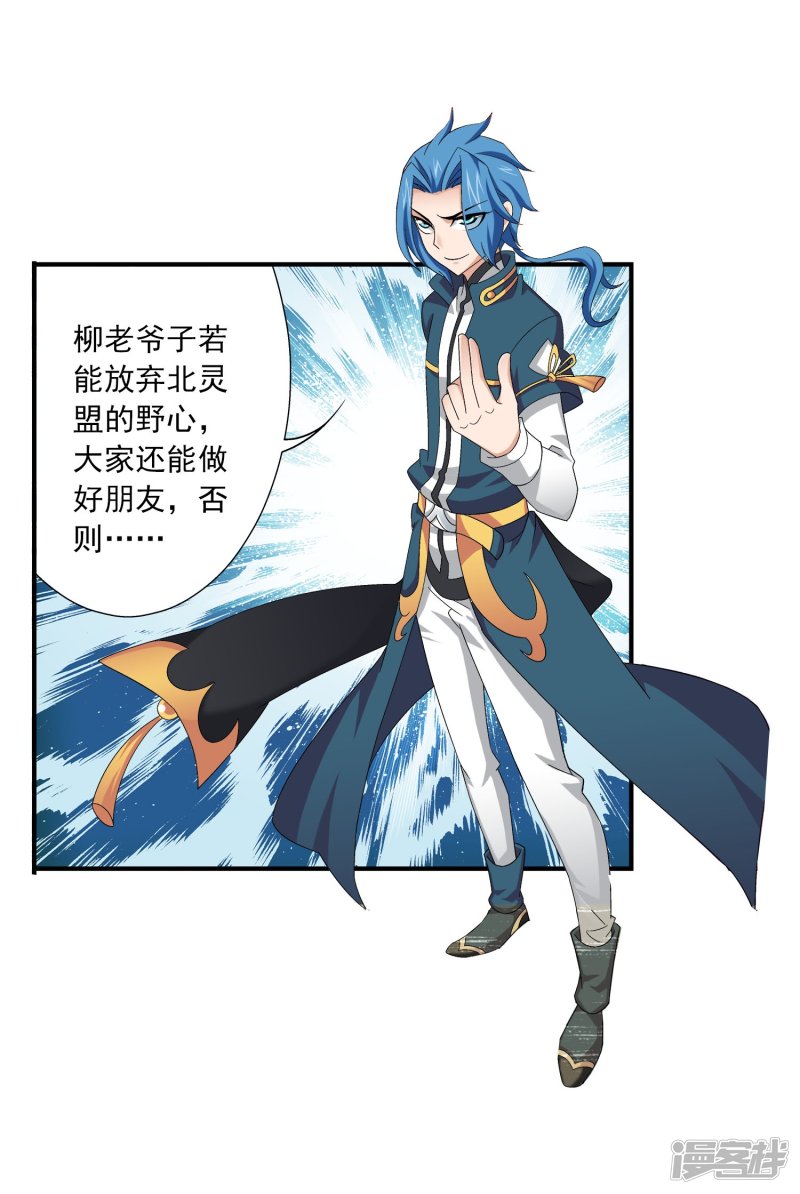 斗破苍穹之大主宰第133话 大战柳惊山1