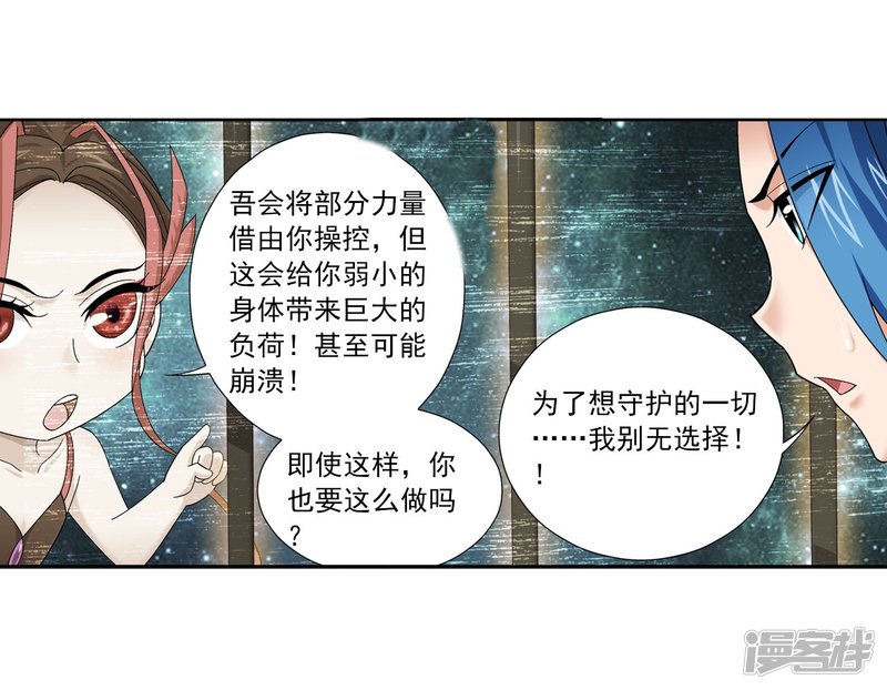 斗破苍穹之大主宰第133话 大战柳惊山1