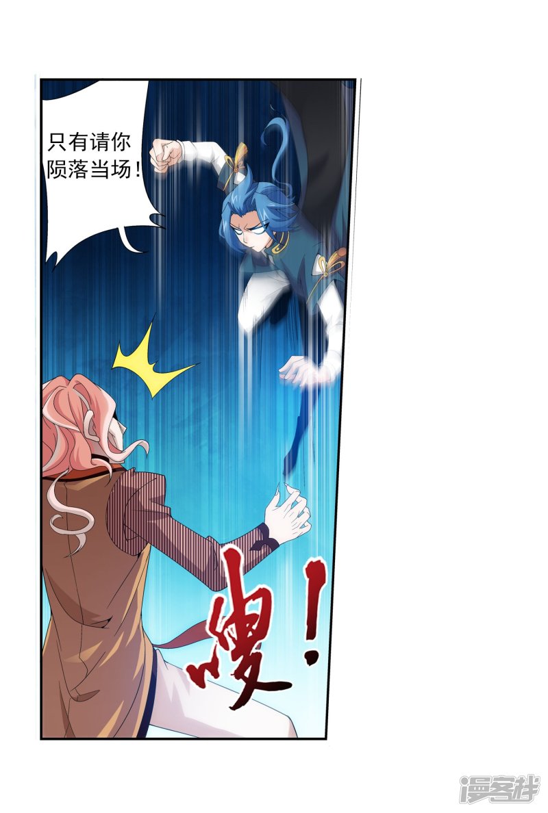 斗破苍穹之大主宰第133话 大战柳惊山1