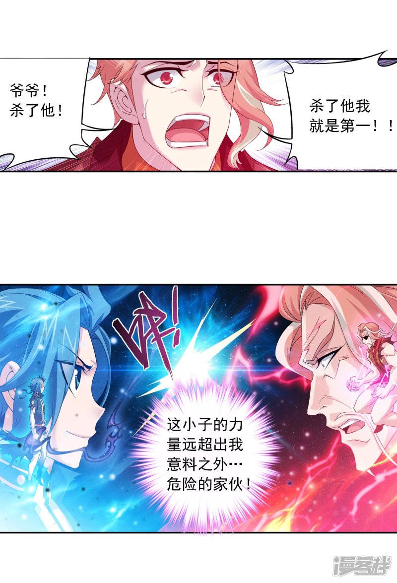 斗破苍穹之大主宰第134话 大战柳惊山2