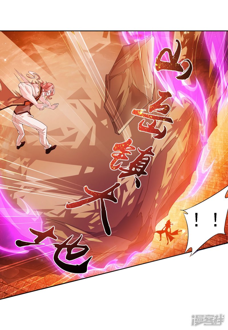 斗破苍穹之大主宰第134话 大战柳惊山2