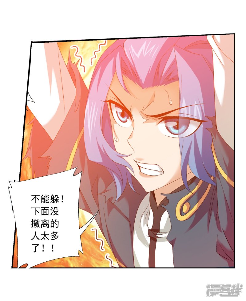 斗破苍穹之大主宰第134话 大战柳惊山2