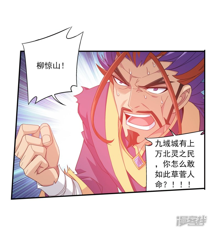 斗破苍穹之大主宰第134话 大战柳惊山2