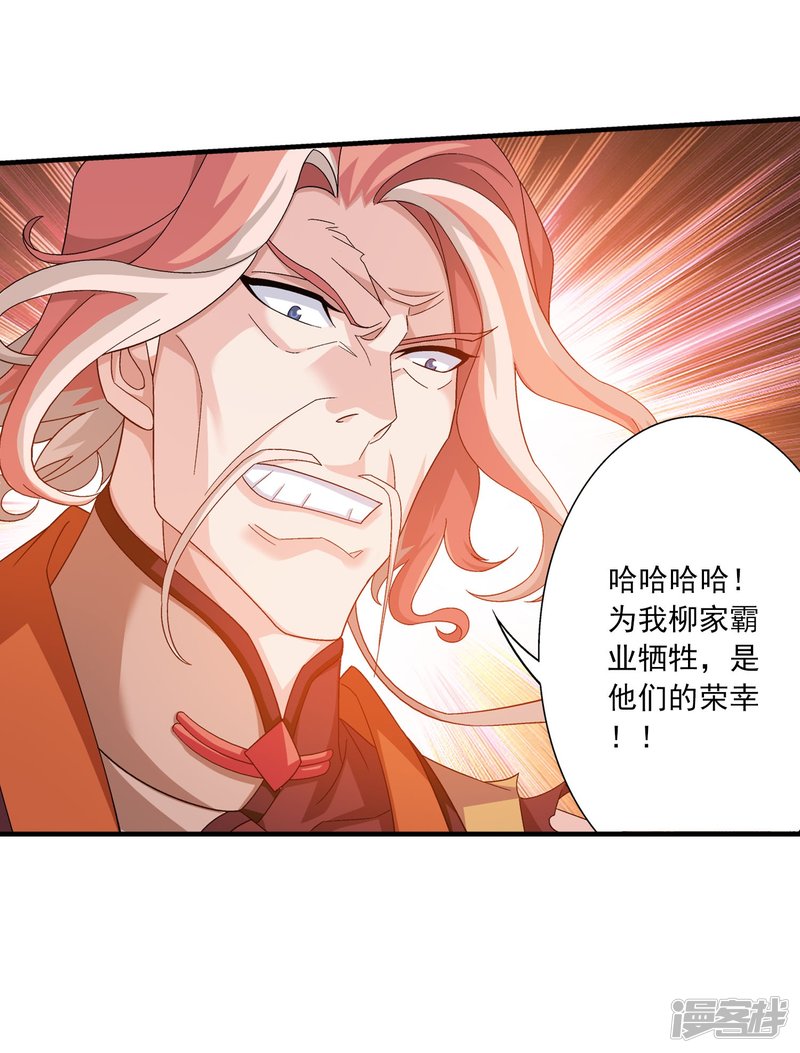 斗破苍穹之大主宰第134话 大战柳惊山2