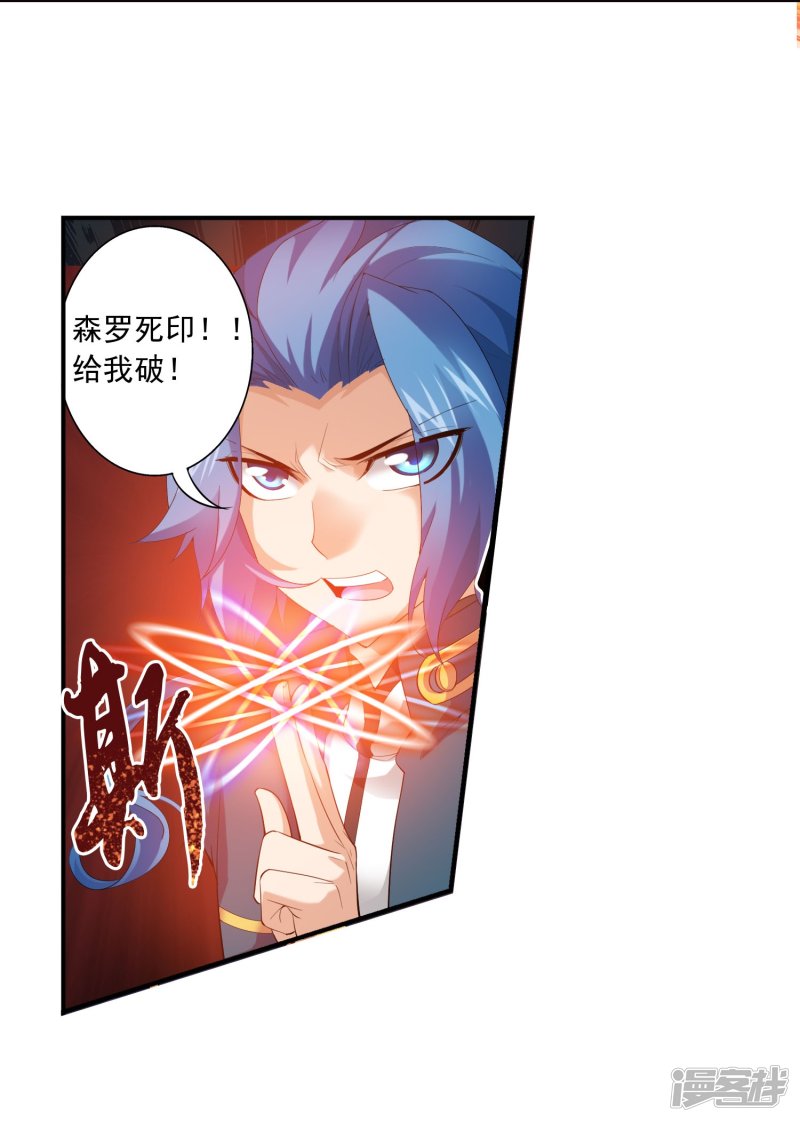 斗破苍穹之大主宰第134话 大战柳惊山2