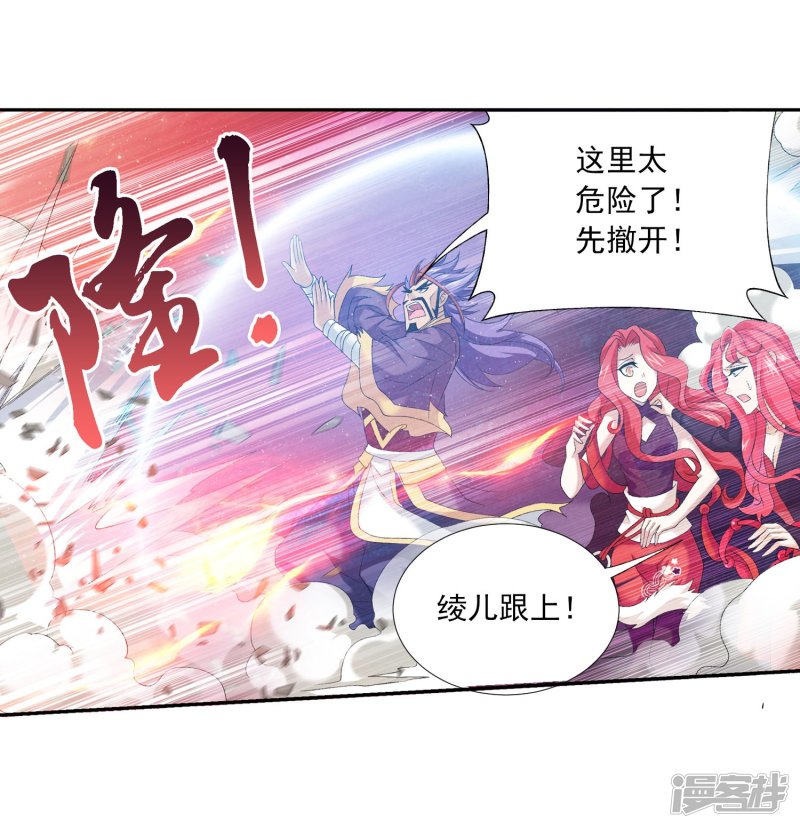 斗破苍穹之大主宰第134话 大战柳惊山2