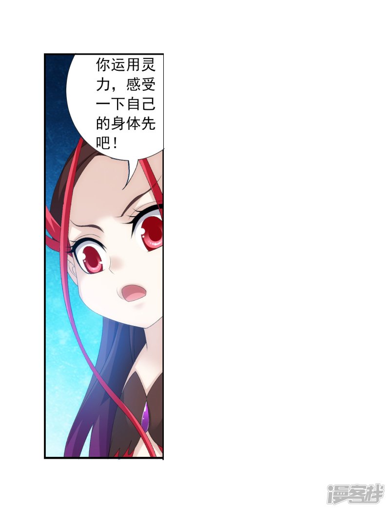 斗破苍穹之大主宰第140话 成为废人