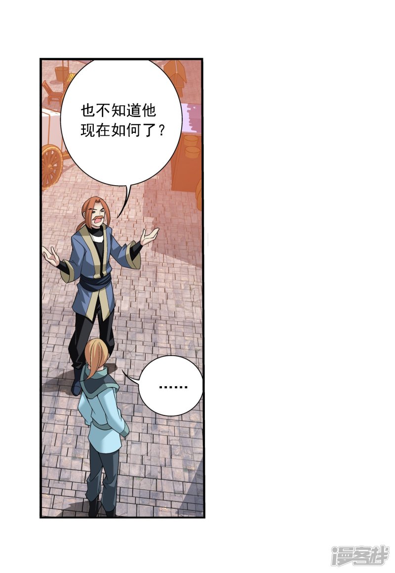 斗破苍穹之大主宰第140话 成为废人