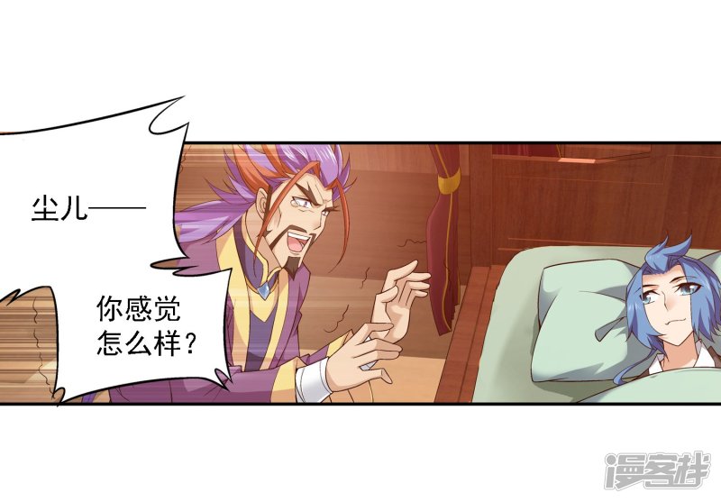 斗破苍穹之大主宰第140话 成为废人