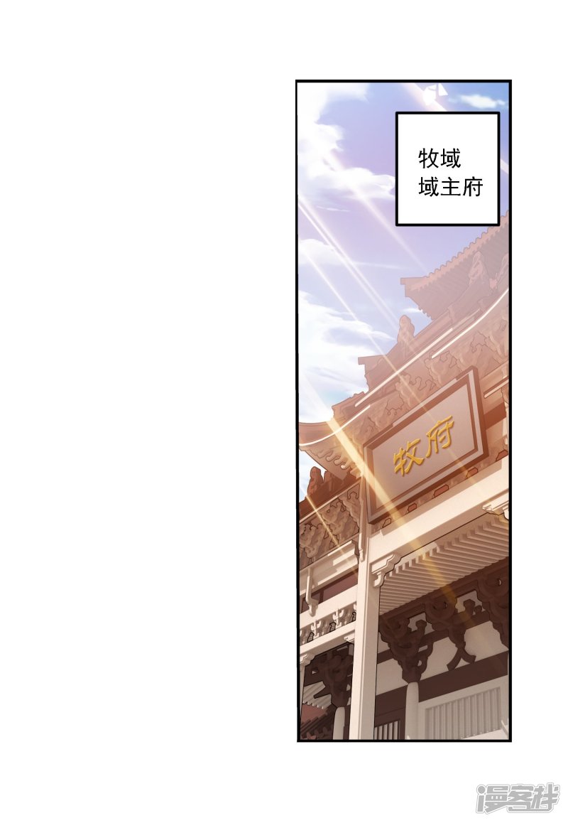 斗破苍穹之大主宰第140话 成为废人