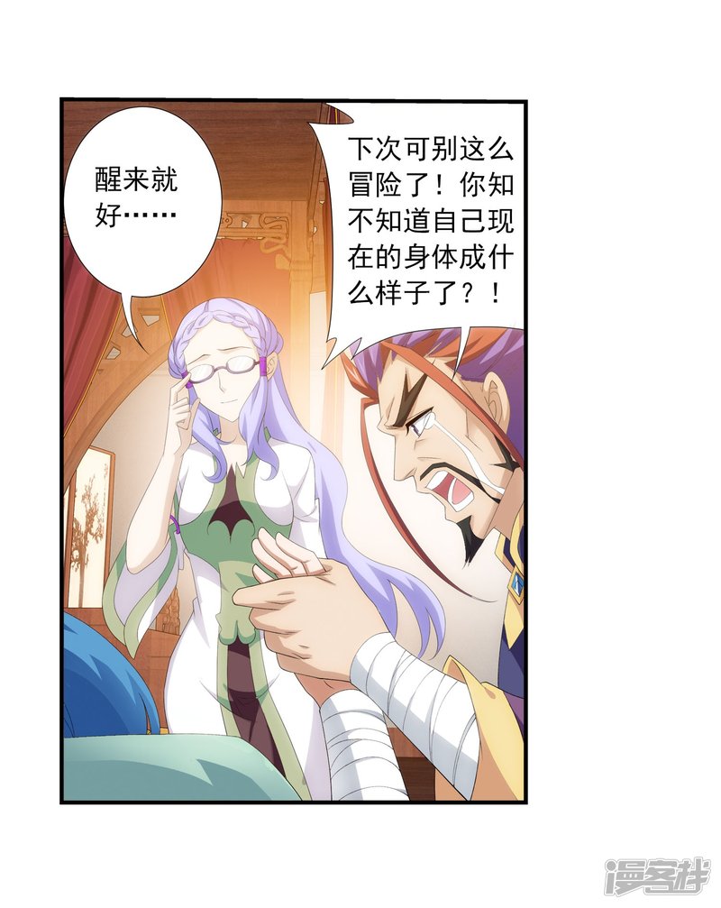 斗破苍穹之大主宰第140话 成为废人