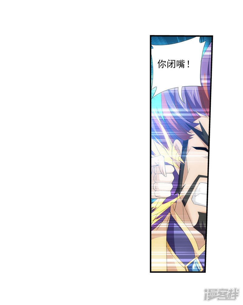 斗破苍穹之大主宰第140话 成为废人