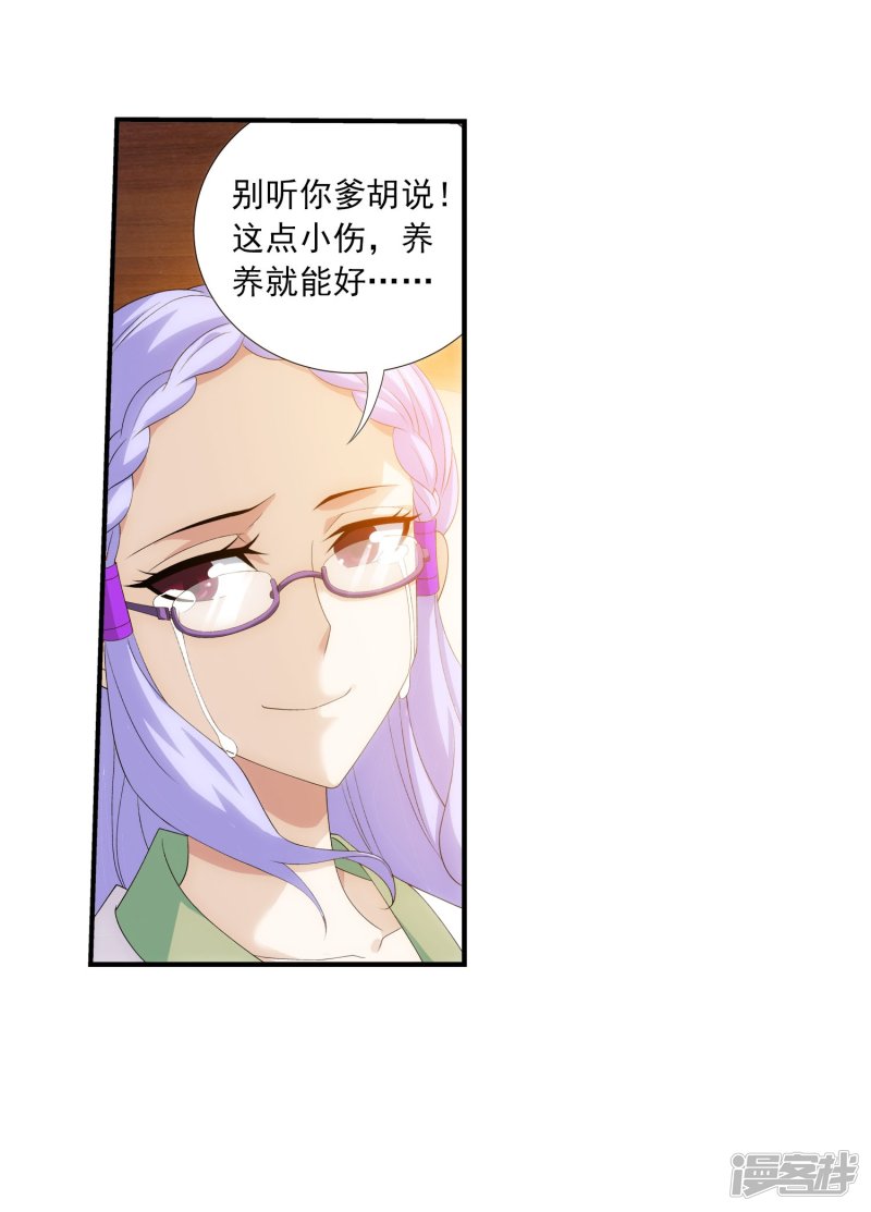 斗破苍穹之大主宰第140话 成为废人