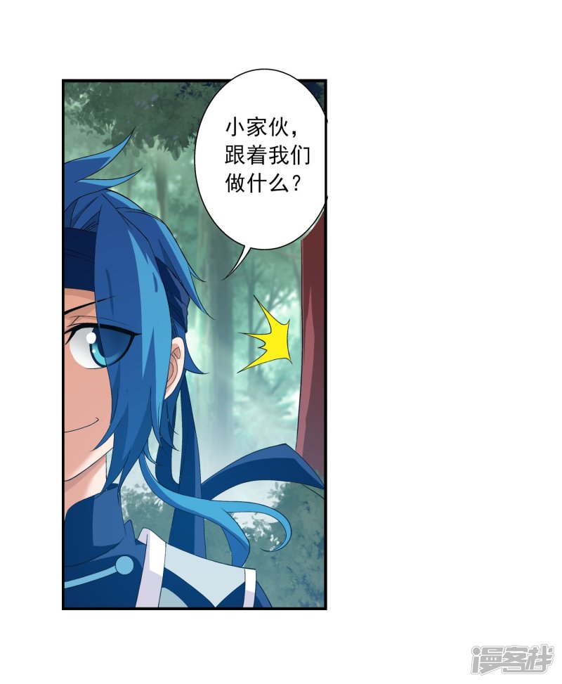 斗破苍穹之大主宰第145话 蹭饭的萝莉