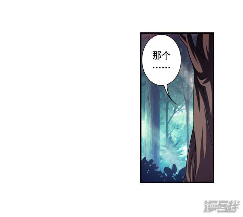 斗破苍穹之大主宰第145话 蹭饭的萝莉