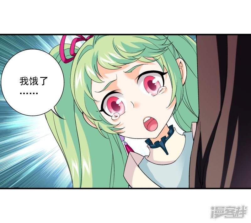 斗破苍穹之大主宰第145话 蹭饭的萝莉