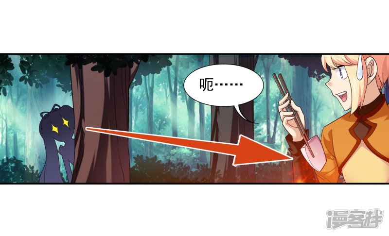 斗破苍穹之大主宰第145话 蹭饭的萝莉