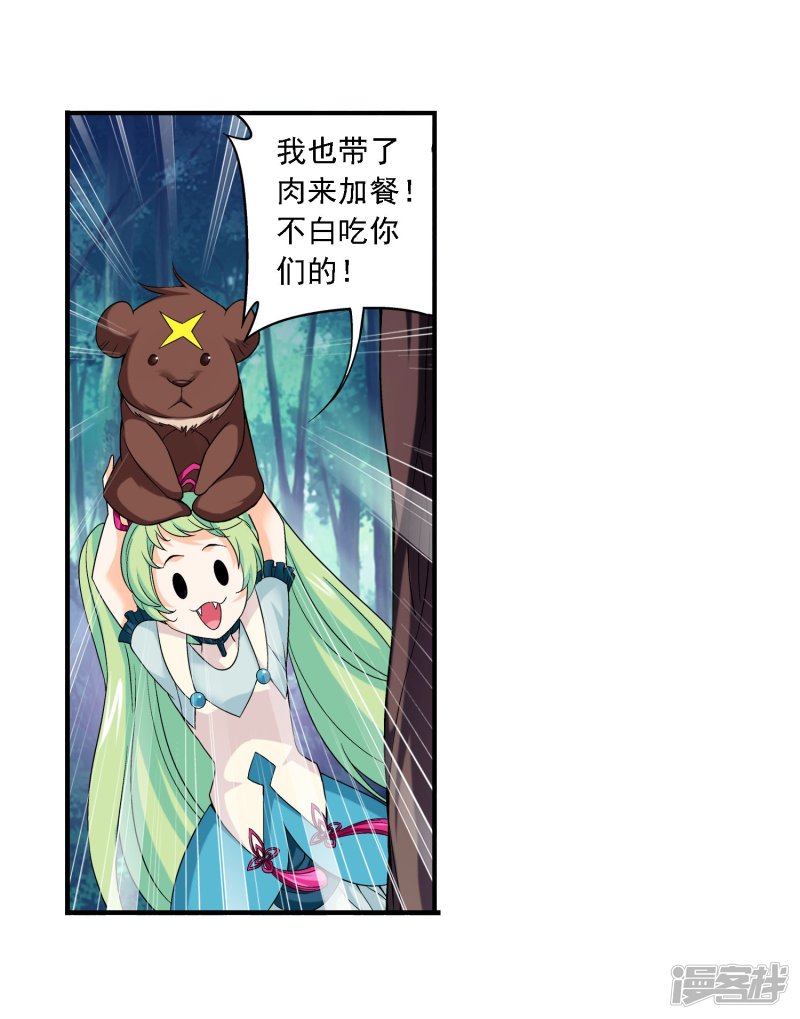 斗破苍穹之大主宰第145话 蹭饭的萝莉