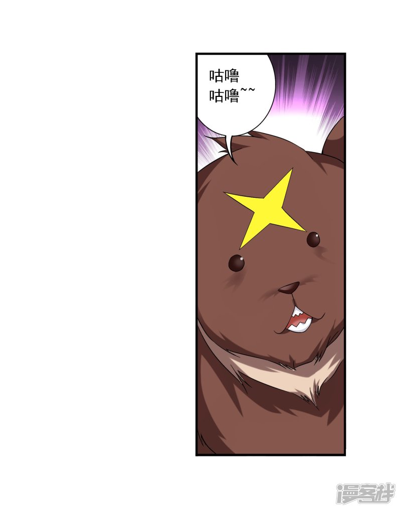 斗破苍穹之大主宰第145话 蹭饭的萝莉