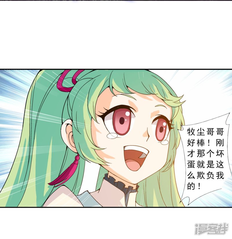 斗破苍穹之大主宰第159话 神魄初扬