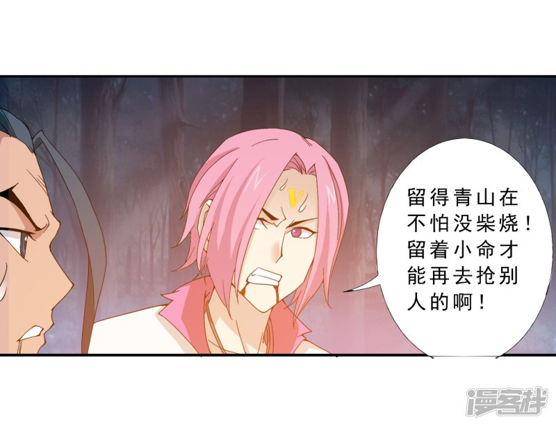 斗破苍穹之大主宰第159话 神魄初扬