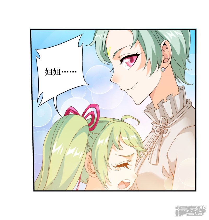 斗破苍穹之大主宰第159话 神魄初扬