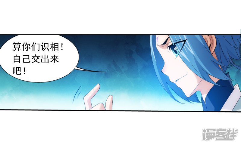 斗破苍穹之大主宰第159话 神魄初扬