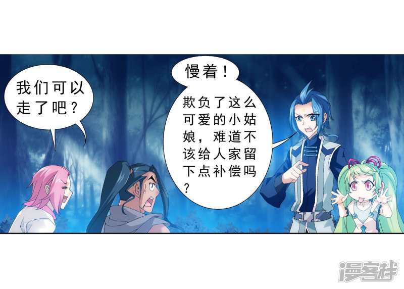 斗破苍穹之大主宰第159话 神魄初扬