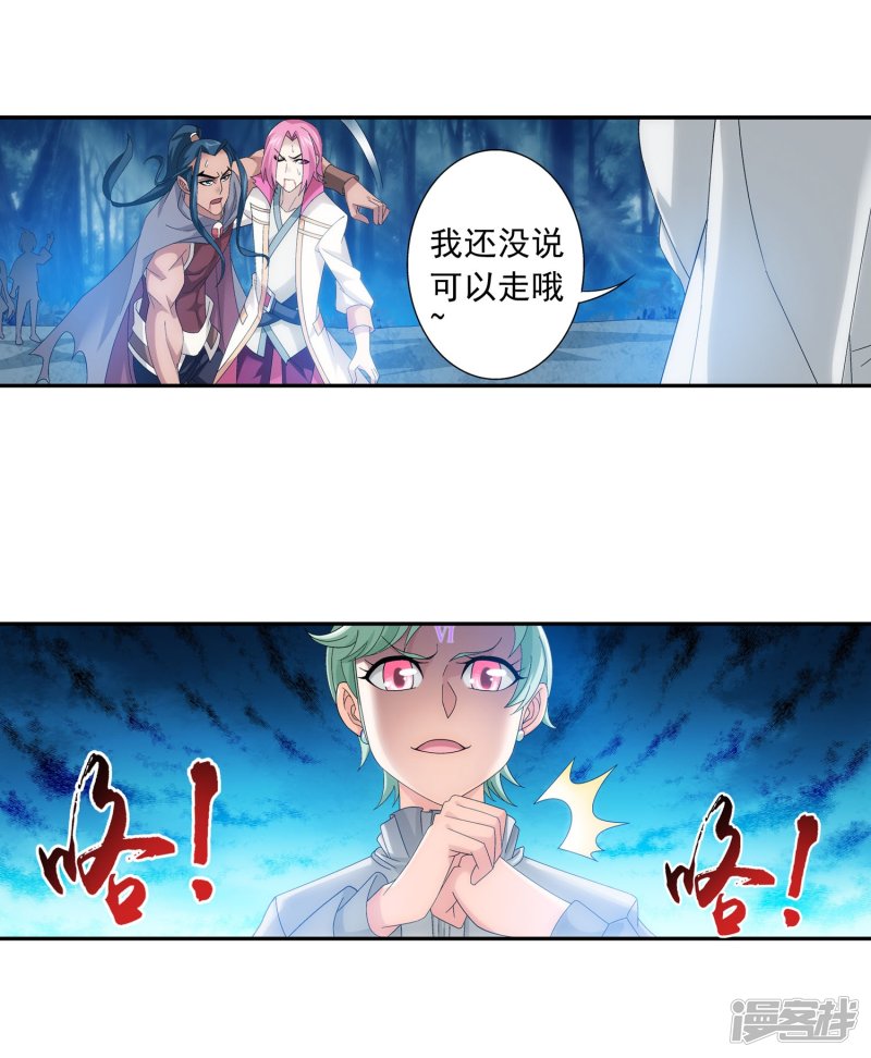 斗破苍穹之大主宰第159话 神魄初扬