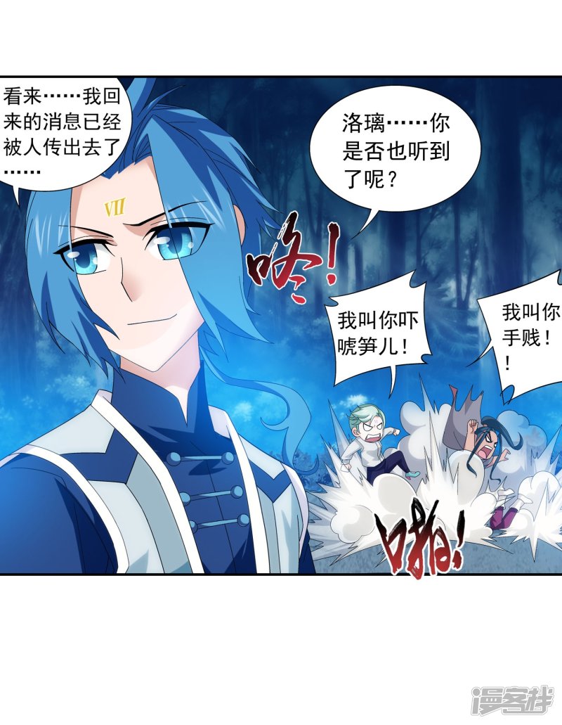 斗破苍穹之大主宰第159话 神魄初扬