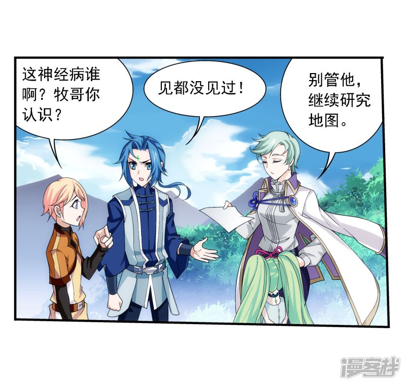 斗破苍穹之大主宰第161话 情敌楚麟现