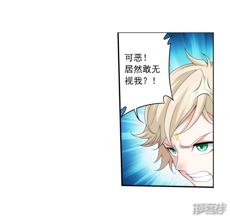 斗破苍穹之大主宰第161话 情敌楚麟现