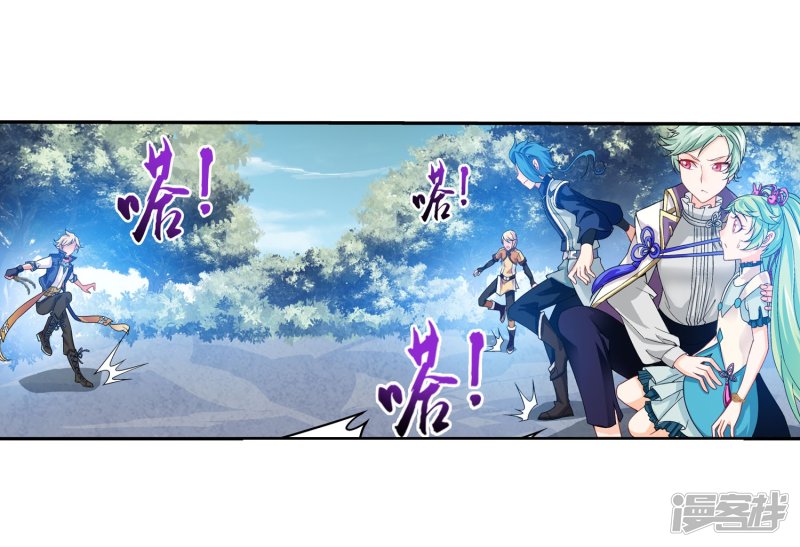 斗破苍穹之大主宰第161话 情敌楚麟现
