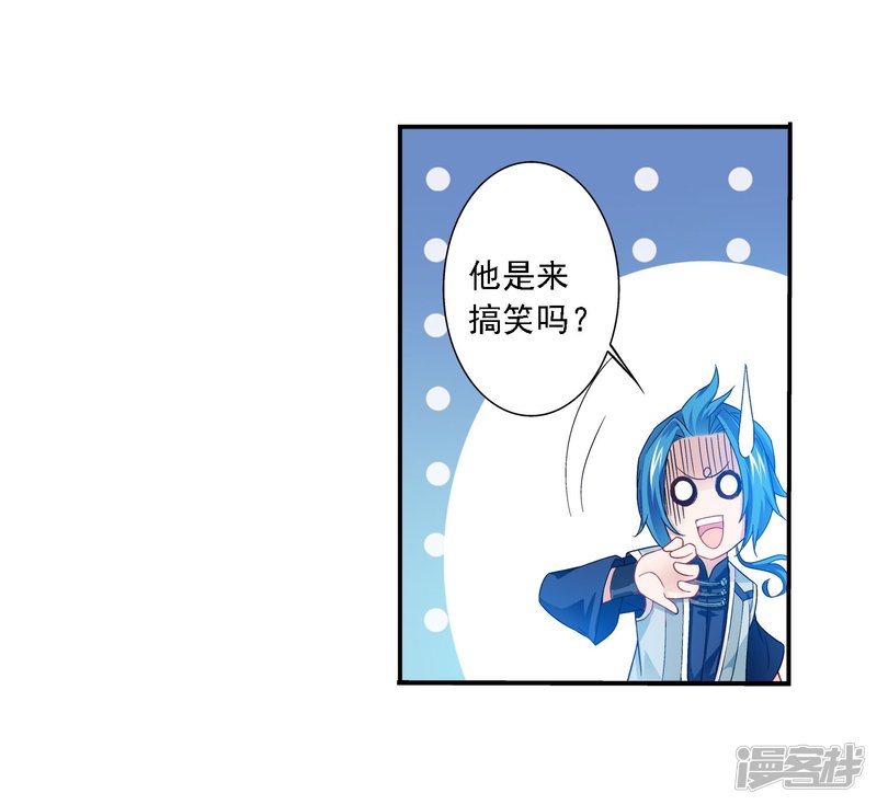 斗破苍穹之大主宰第161话 情敌楚麟现