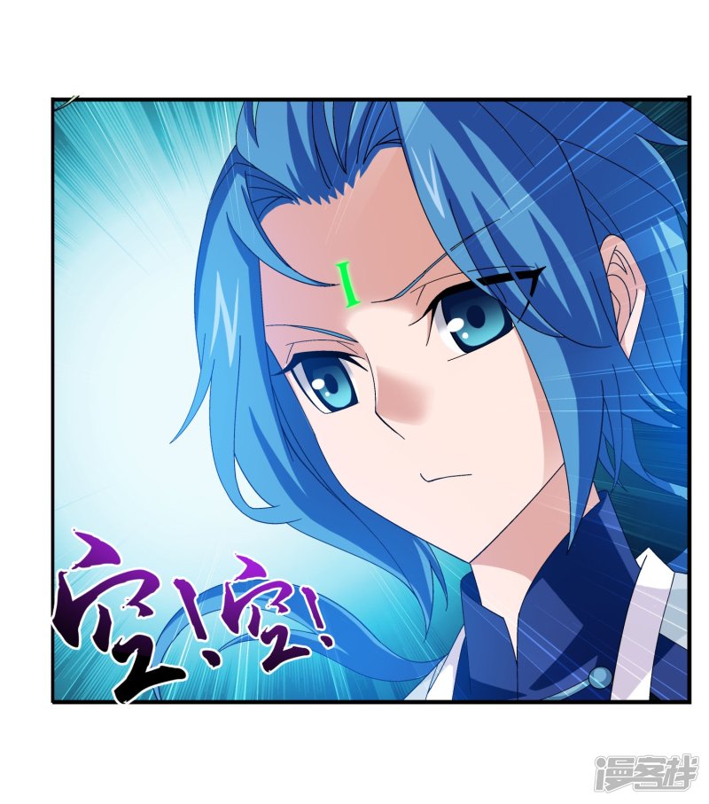 斗破苍穹之大主宰第161话 情敌楚麟现