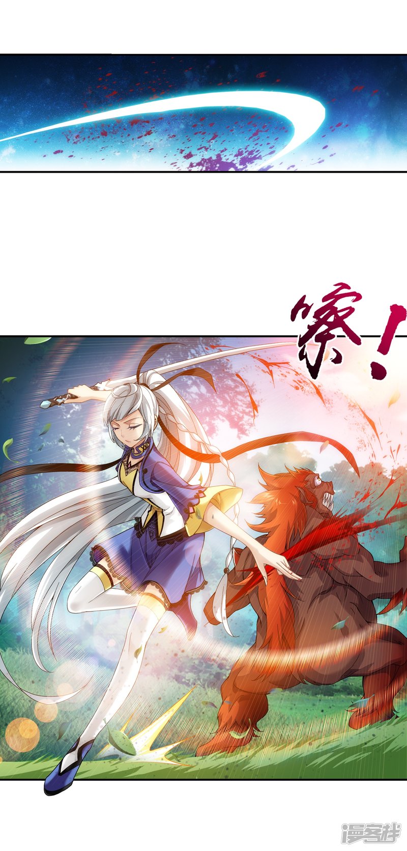 斗破苍穹之大主宰第172话 这一次找到你了