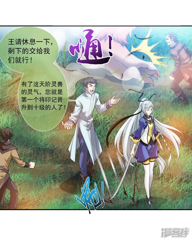 斗破苍穹之大主宰第172话 这一次找到你了