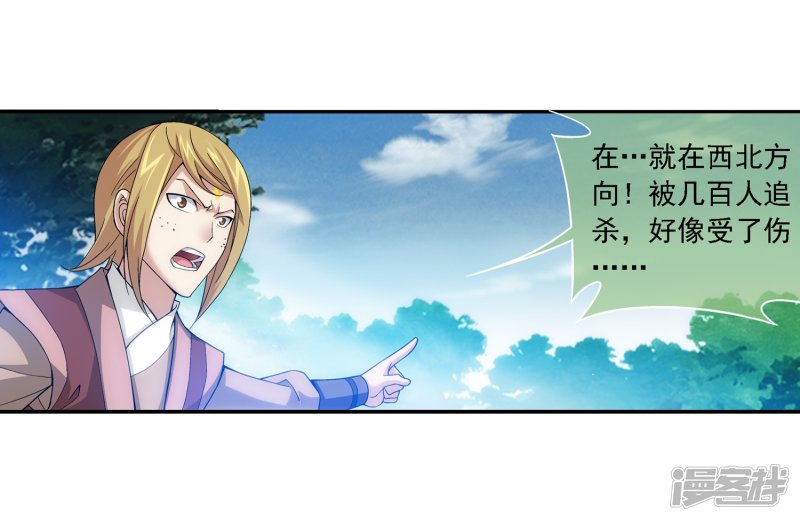 斗破苍穹之大主宰第172话 这一次找到你了