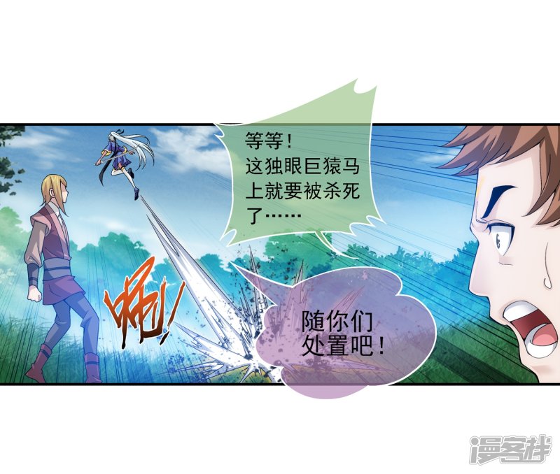 斗破苍穹之大主宰第172话 这一次找到你了