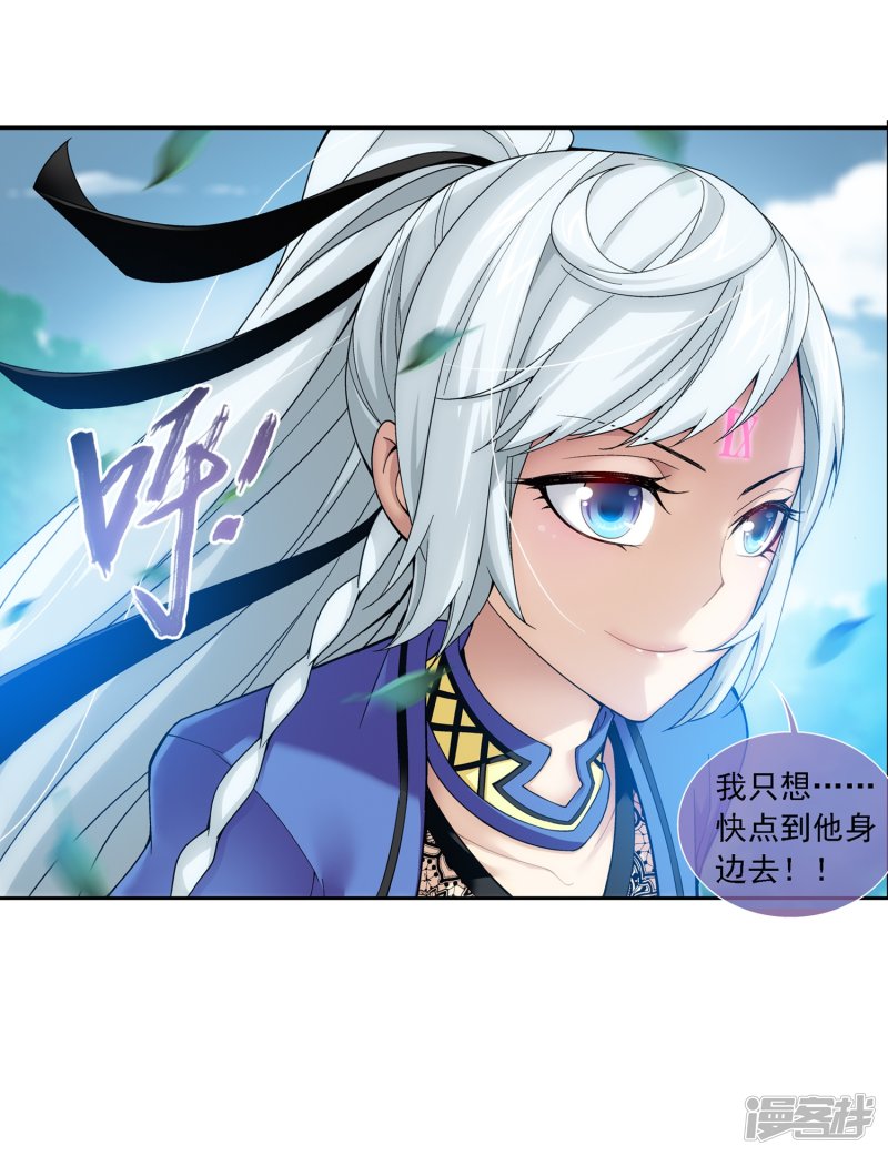 斗破苍穹之大主宰第172话 这一次找到你了