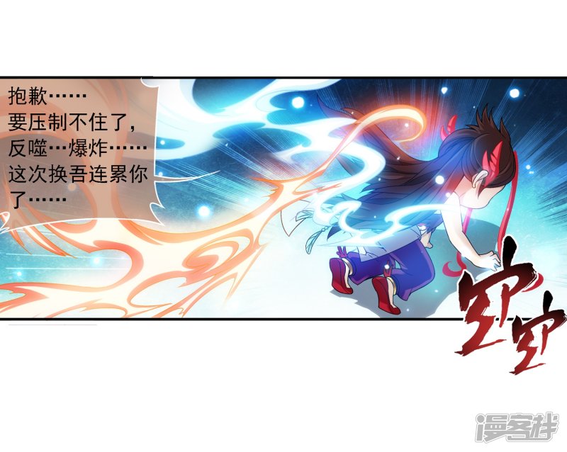 斗破苍穹之大主宰第172话 这一次找到你了