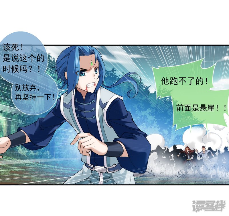 斗破苍穹之大主宰第172话 这一次找到你了