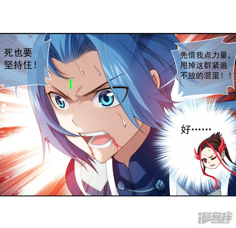 斗破苍穹之大主宰第172话 这一次找到你了