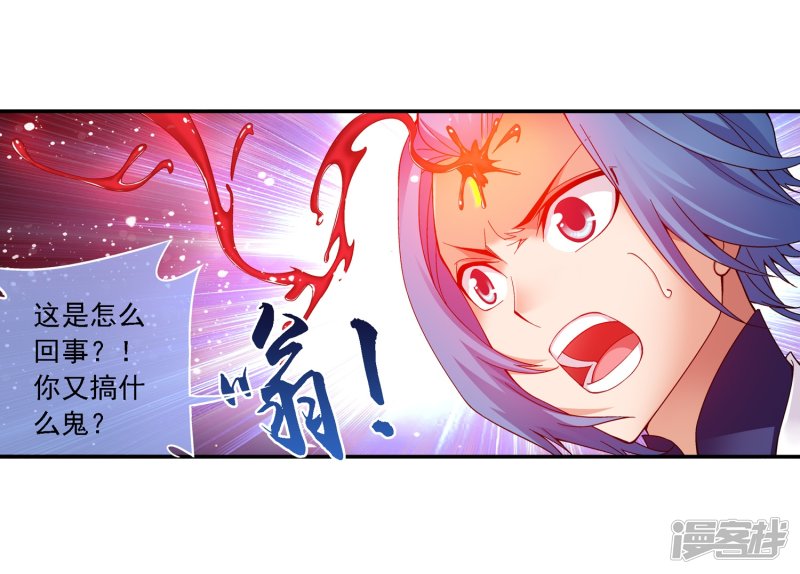 斗破苍穹之大主宰第173话 最后一个选择