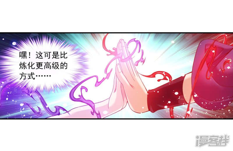 斗破苍穹之大主宰第173话 最后一个选择