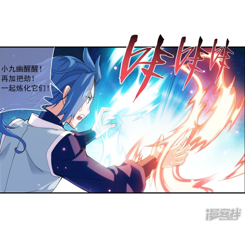 斗破苍穹之大主宰第173话 最后一个选择