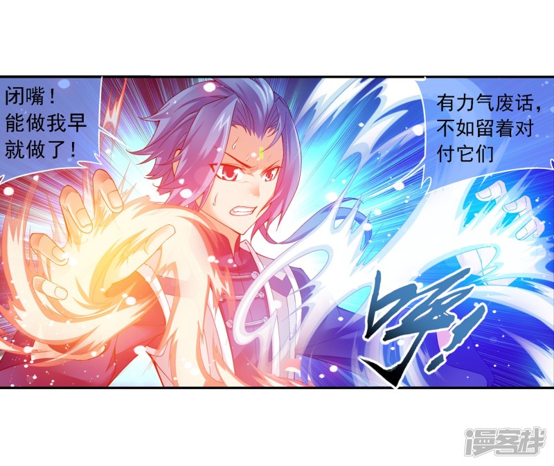 斗破苍穹之大主宰第173话 最后一个选择