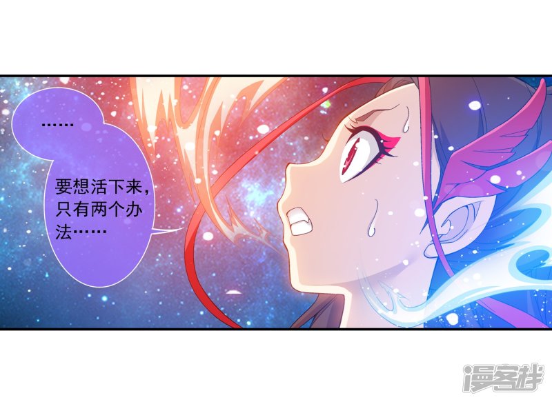 斗破苍穹之大主宰第173话 最后一个选择