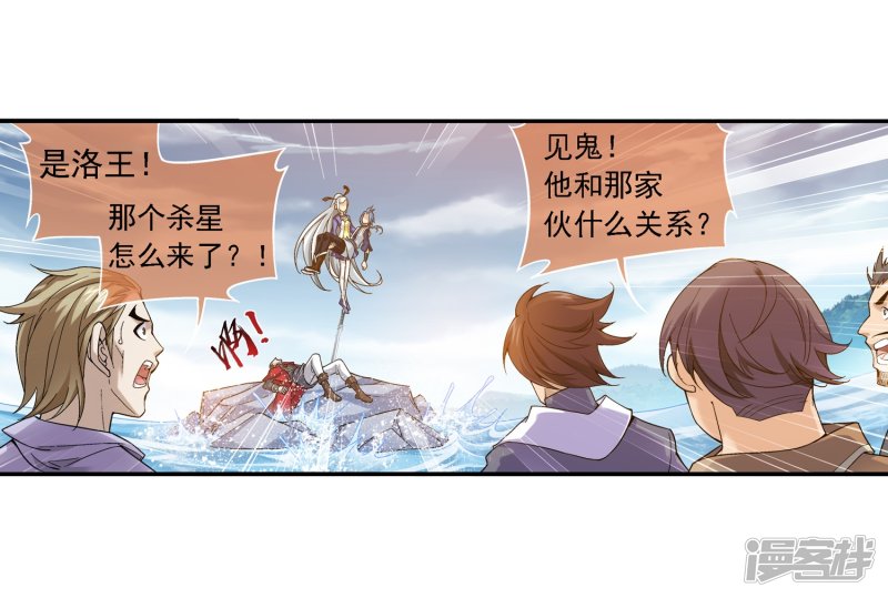 斗破苍穹之大主宰第174话 总算没来迟